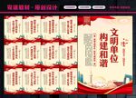 文明单位