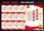信访展板