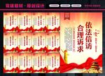 信访