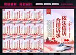 信访