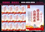 信访