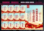 移风易俗展板