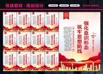 强化意识形态
