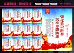 强化意识形态