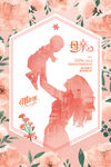母亲节