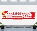 党建文化墙