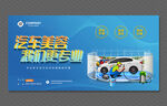 汽修海报