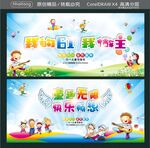 我的61 我做主 