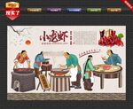 小龙虾背景墙