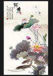 荷韵