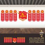村规民约