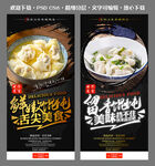 馄饨