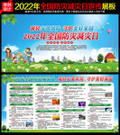 2022年全国防灾减灾日