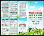 防灾减灾