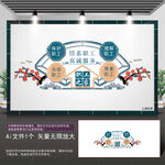 职工之家文化墙