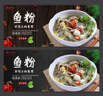 鱼粉