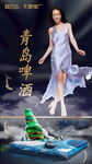 形象代言人潮流海报