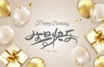 香槟色高端生日背景