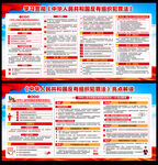 反有组织犯罪法