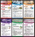 防灾减灾