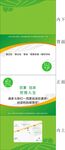 素食馆包装展开图
