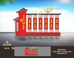 核心价值观党建小品雕塑景观造型