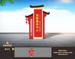 党建精神堡垒