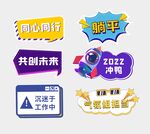 手举牌拍照牌