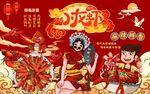 国潮小龙虾工装背景墙图