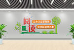 校园文化墙