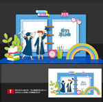 毕业美陈