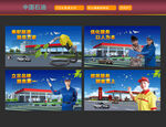 中国石油