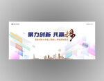创新会议背景
