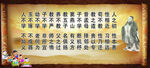 三字经节选