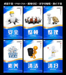 6S管理
