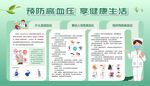 高血压