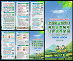 2022年全国防灾减灾日宣传周