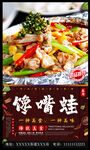 馋嘴蛙