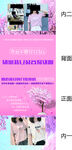 阿依莲女装包装展开图