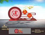 法治雕塑