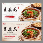 豆腐花