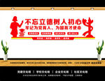 学校党建文化墙
