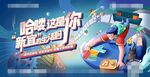 哈喽你的新宜生活