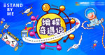 编程奇遇记