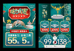 端午珠宝店