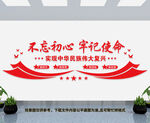 党建标语