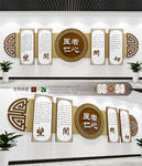 中医清廉医院文化墙创意设计图片