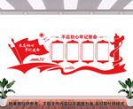 党建形象墙
