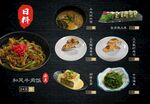 和风牛肉饭