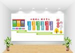 校园六个好图片